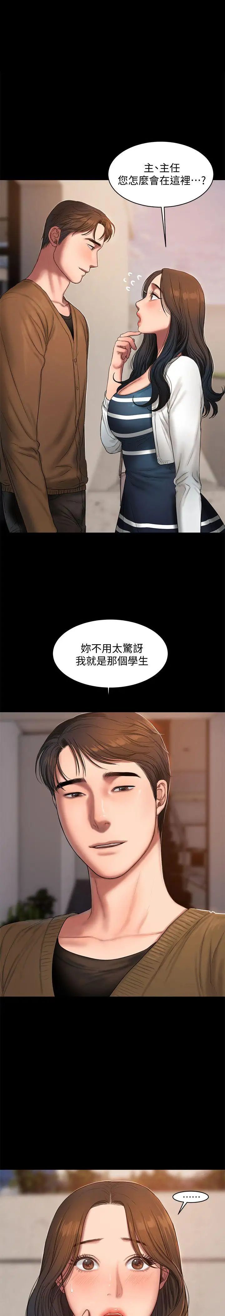 第19話 - 總裁貪婪的目光1.jpg