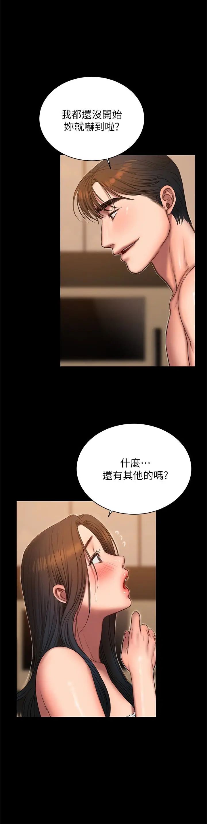 第46話 - 忘了妳老公，跟我在一起吧5.jpg