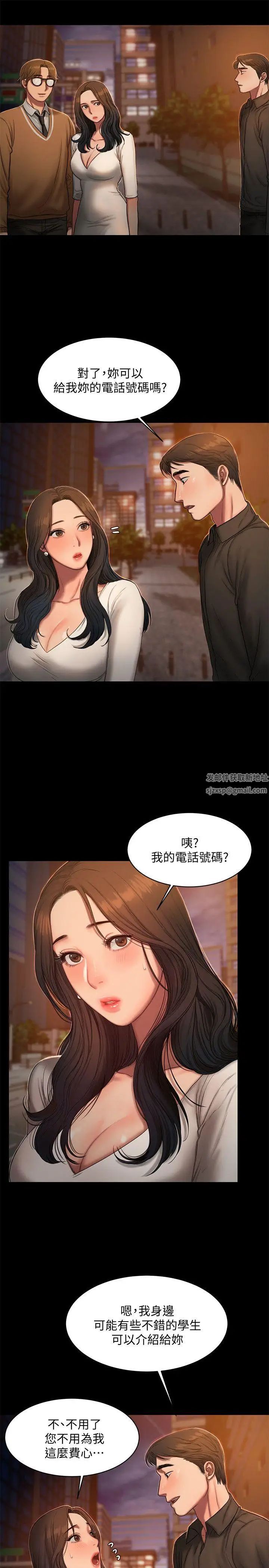 第16話 - 沒能好好招待12.jpg