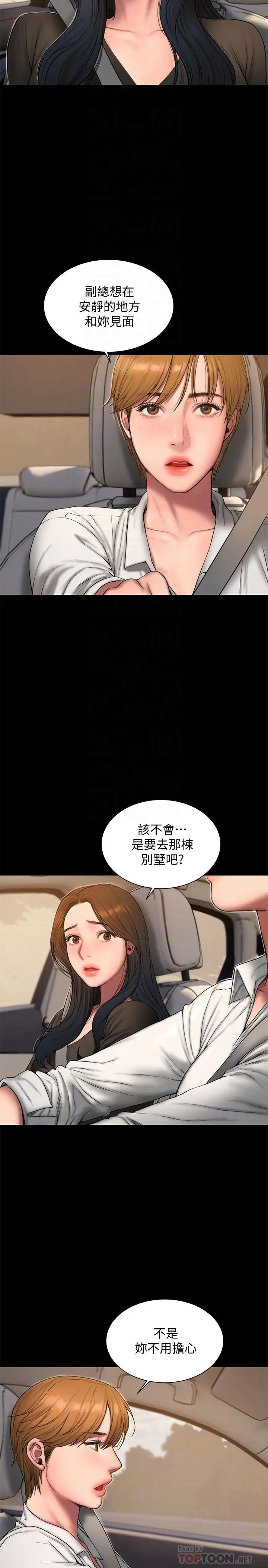 第58話 - 把我老公還給我4.jpg