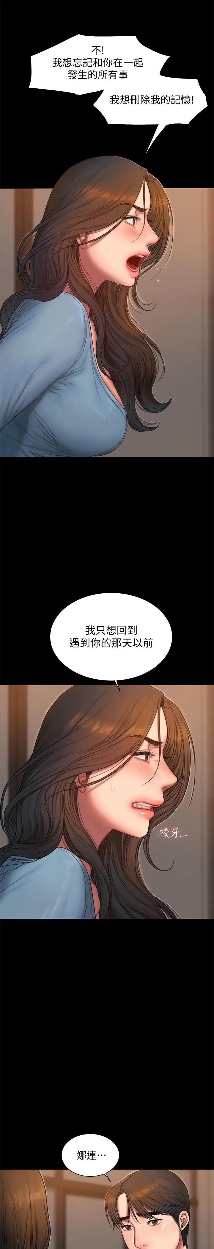 第55話 - 連媳婦都不放過的總裁5.jpg