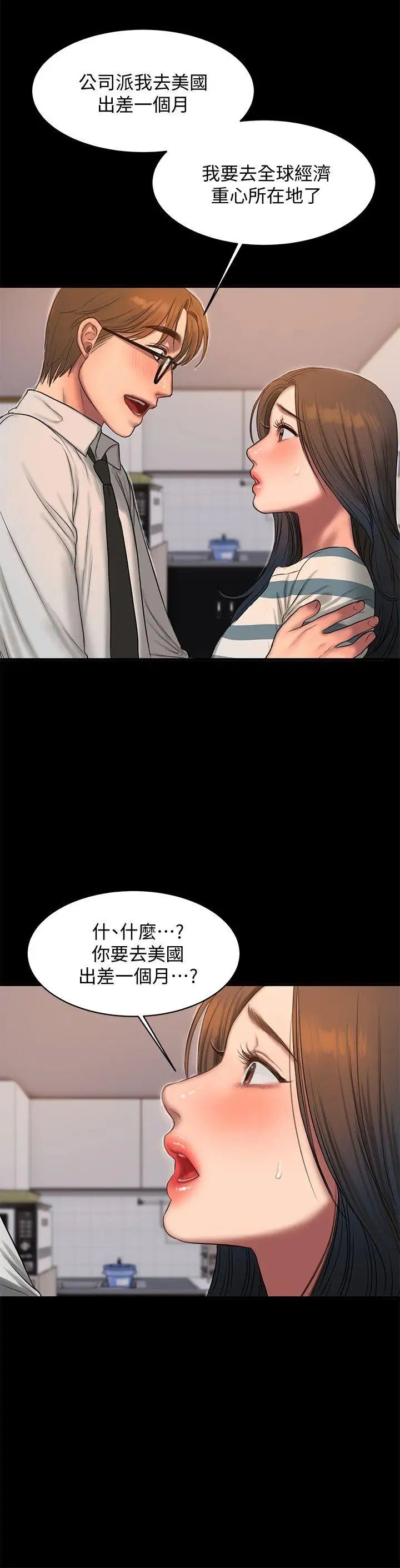 第35話 - 突然被派到國外出差的老公20.jpg