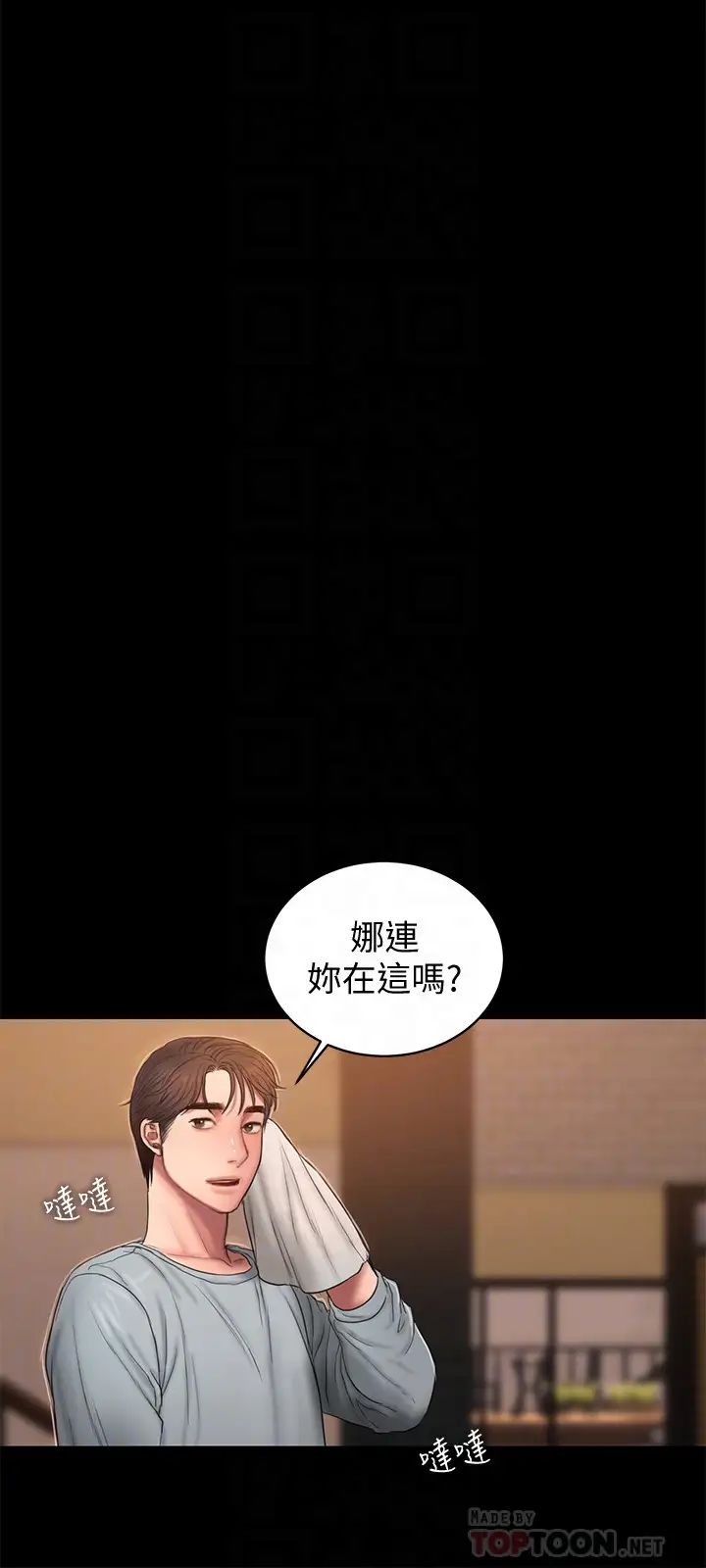 第48話 - 穿成這樣還裝矜持29.jpg