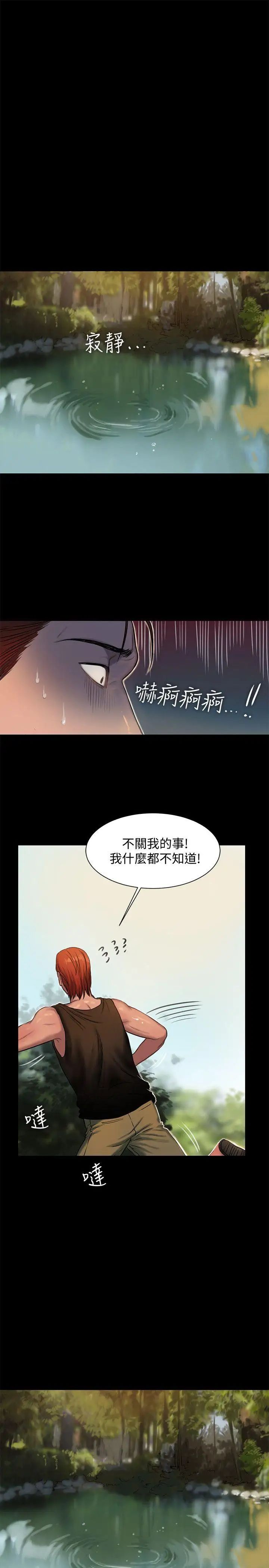 第11話 - 你把我老公怎麼了25.jpg