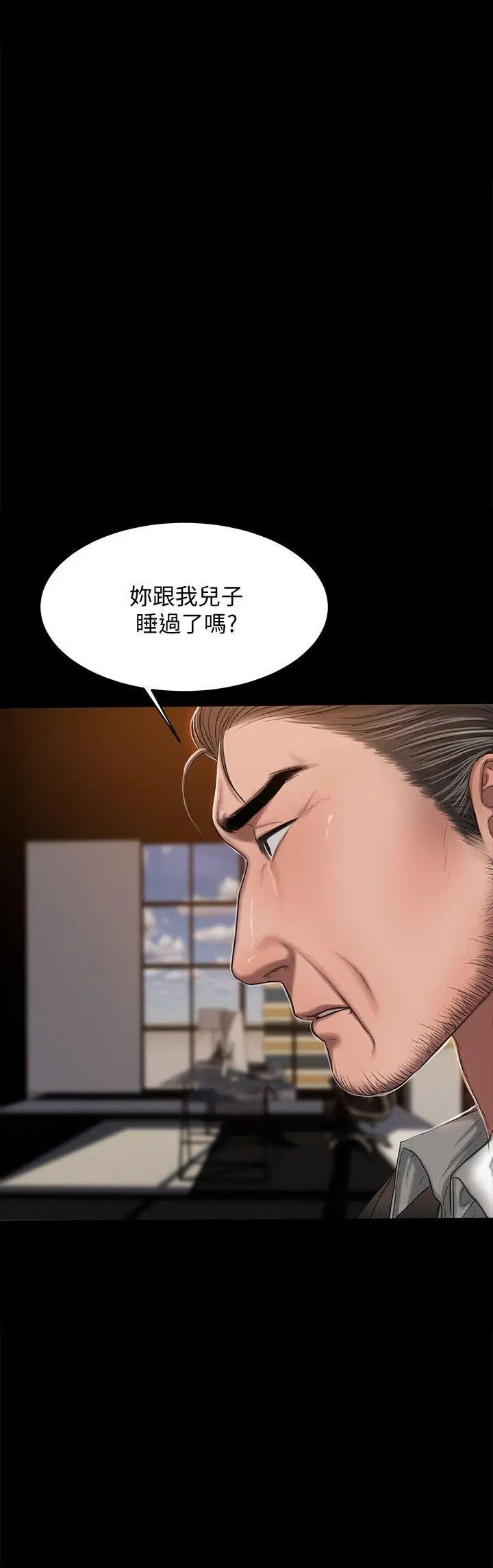 第19話 - 總裁貪婪的目光17.jpg