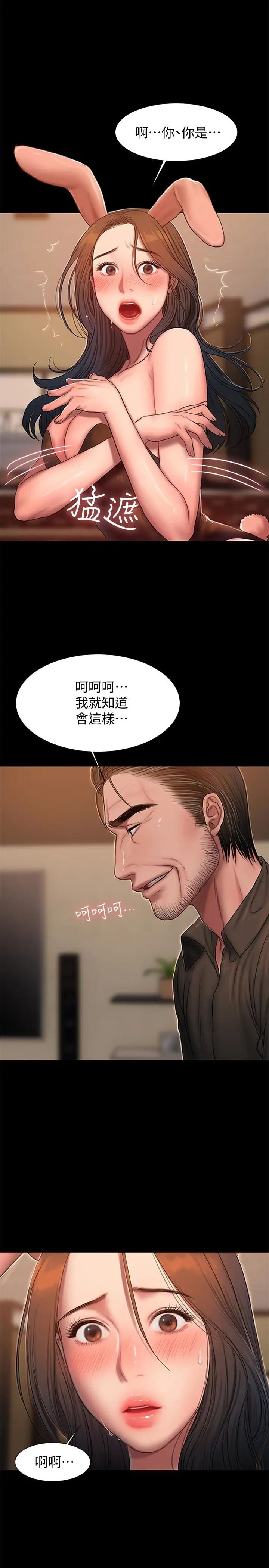 第48話 - 穿成這樣還裝矜持1.jpg