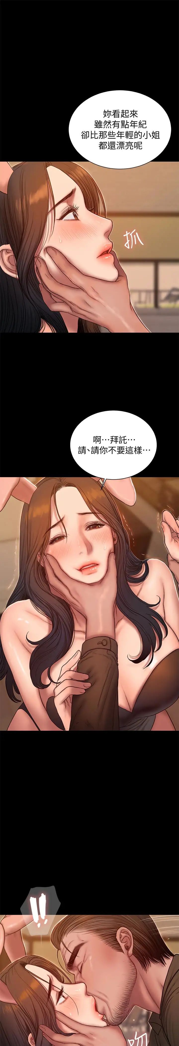 第48話 - 穿成這樣還裝矜持6.jpg