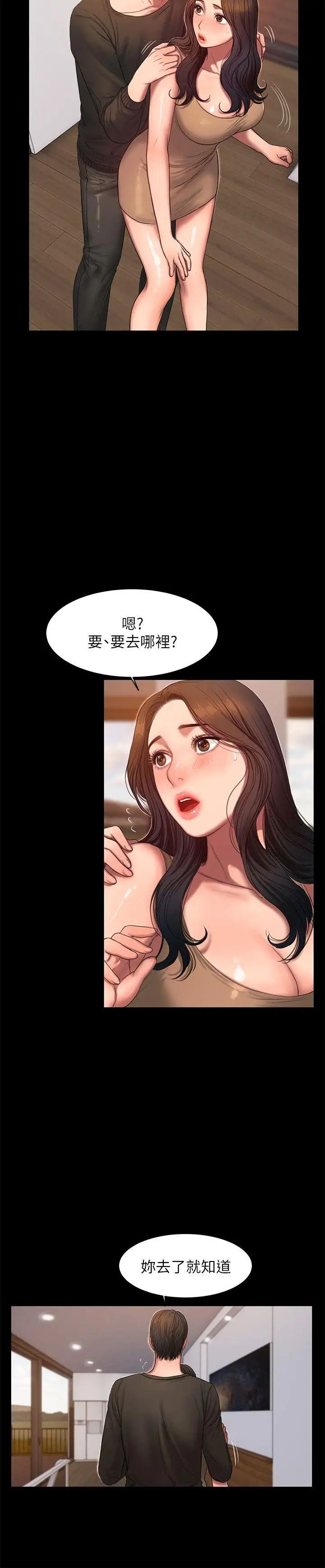 第26話 - 會比第一次更舒服的5.jpg