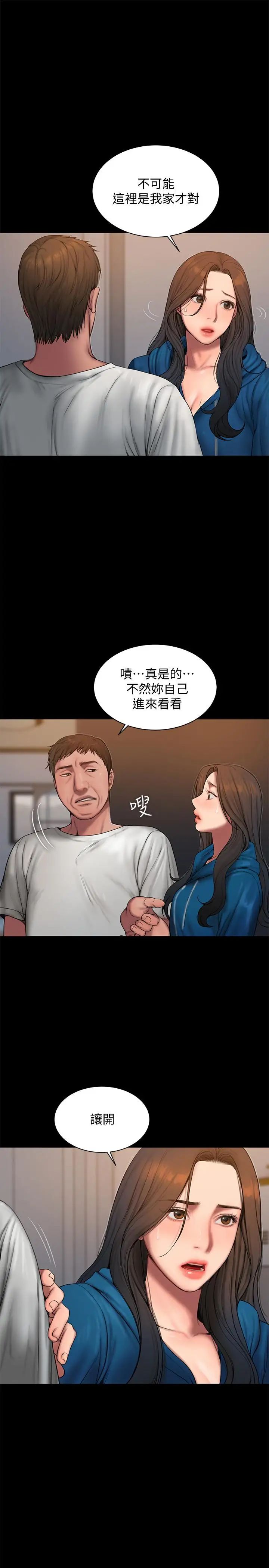 第59話 - 我是你老公15.jpg