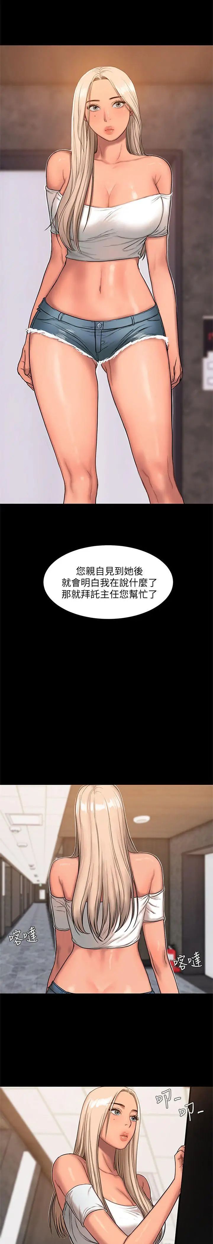 第16話 - 沒能好好招待25.jpg