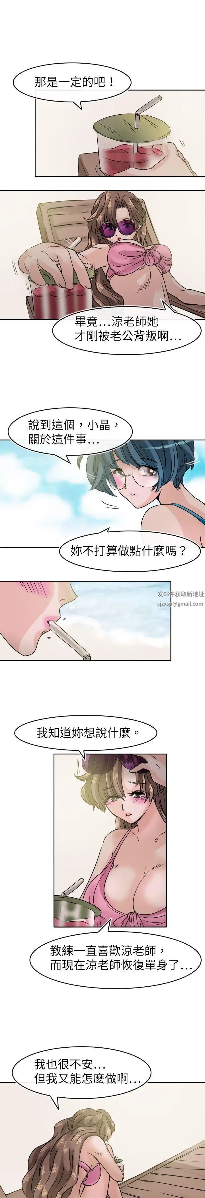 教練教教我-第28章-图片13