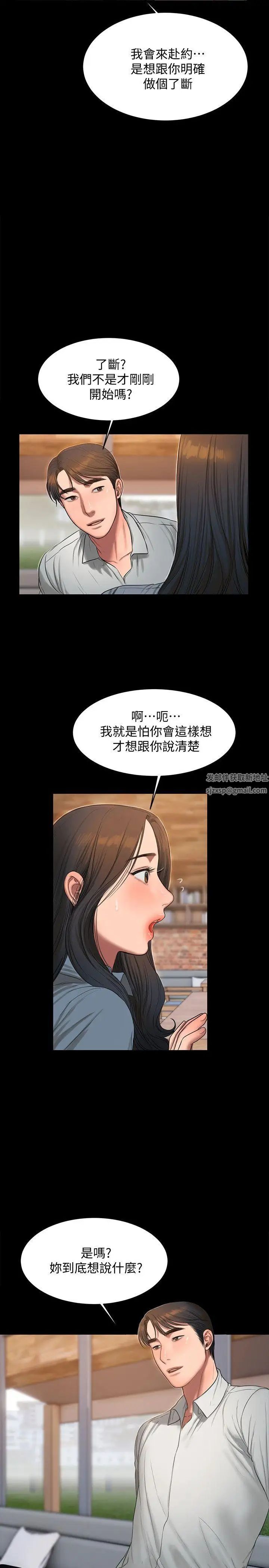 第30話 - 臣服於權力之下的女人22.jpg