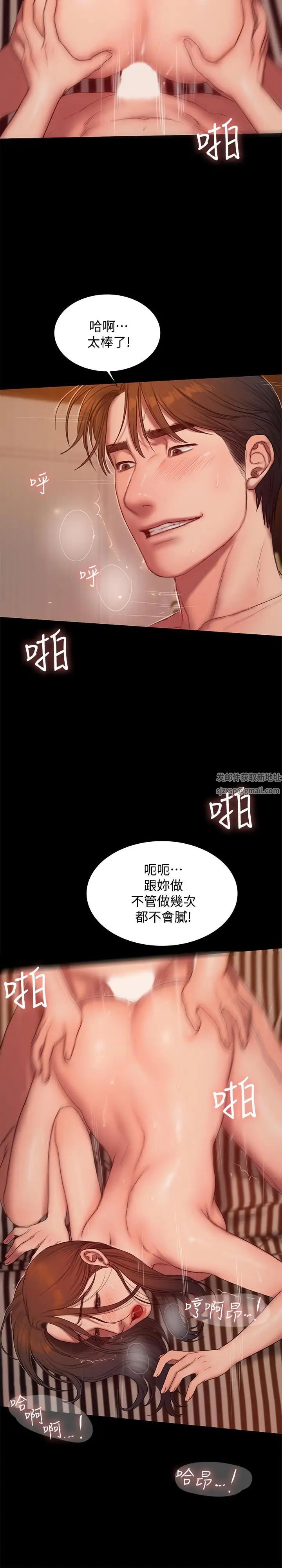 第60話 - 尹秘書...你剛剛說什麼啊23.jpg