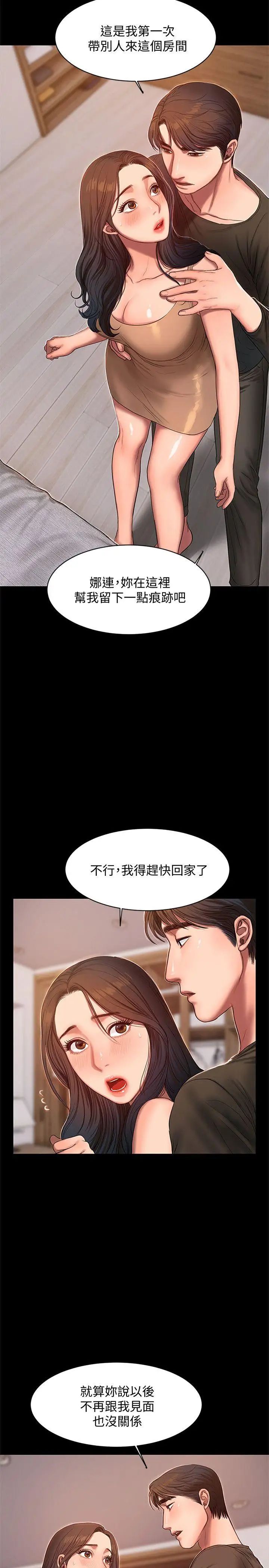 第26話 - 會比第一次更舒服的7.jpg