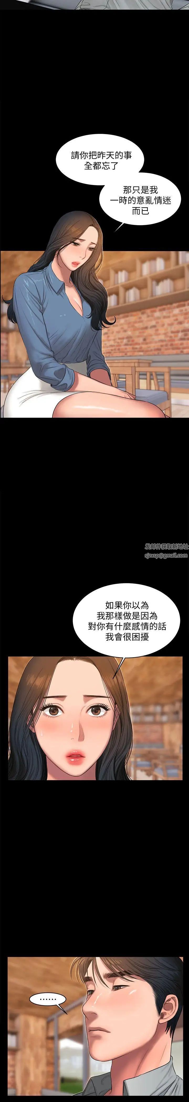 第30話 - 臣服於權力之下的女人23.jpg