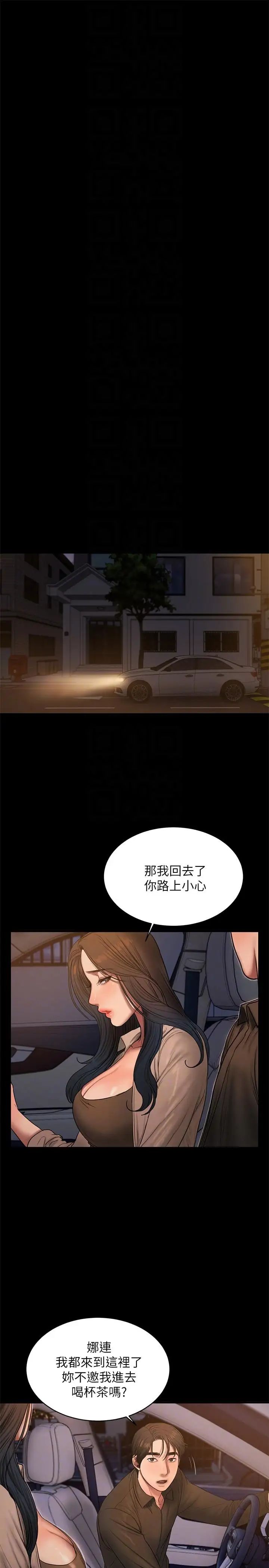 第38話 - 讓人想占有的女人15.jpg