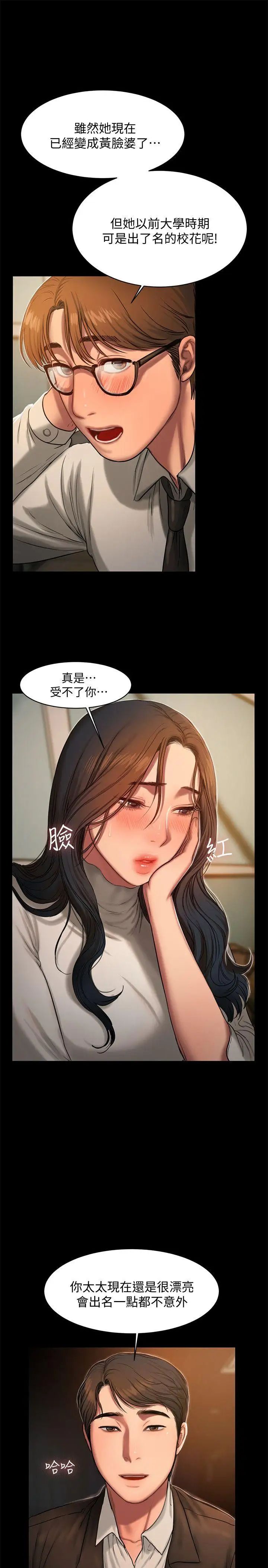 第13話 - 無法忘懷的初次見面12.jpg