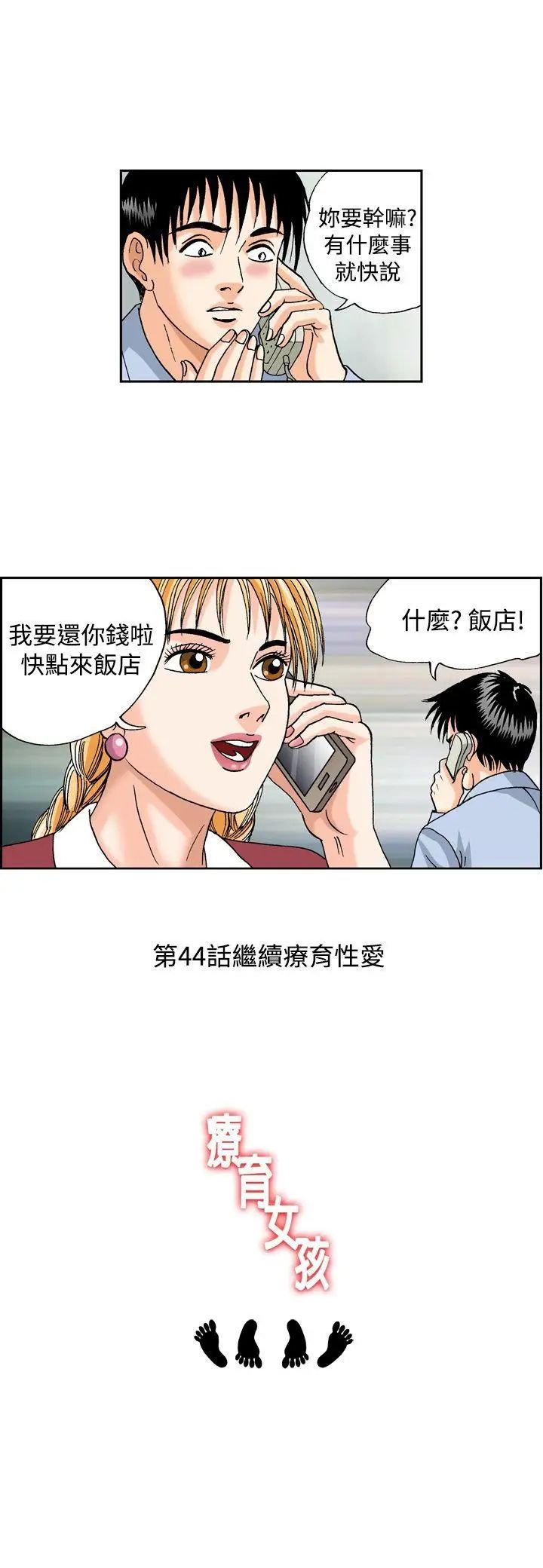 療癒女孩-第43章-图片13