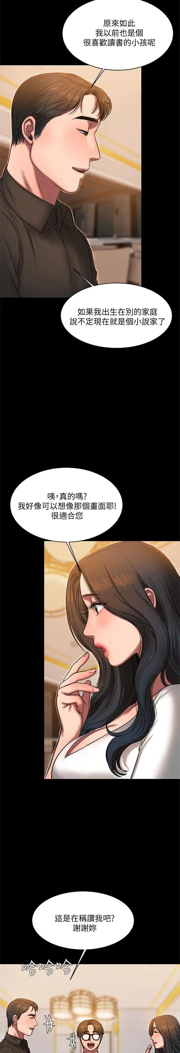 第16話 - 沒能好好招待10.jpg