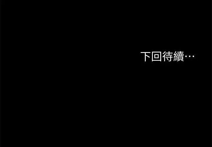 第11話 - 你把我老公怎麼了30.jpg