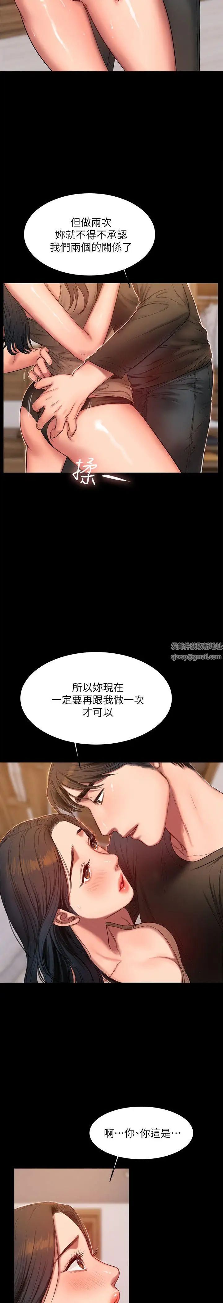 第26話 - 會比第一次更舒服的10.jpg