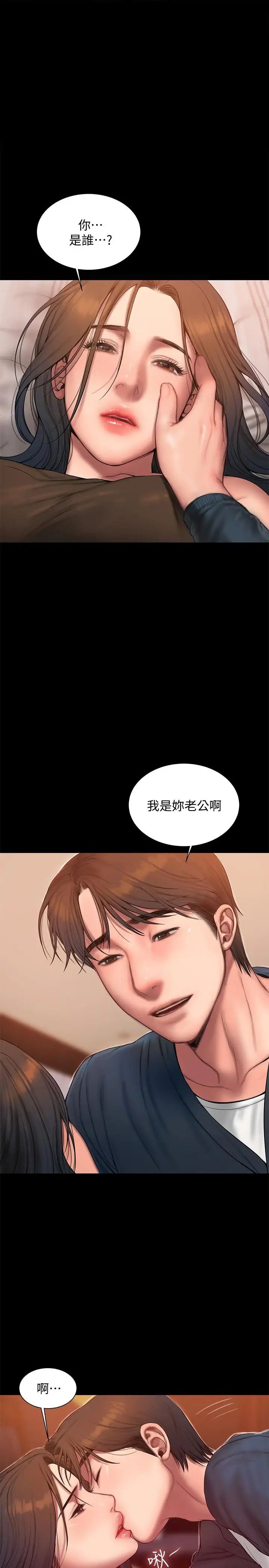 第60話 - 尹秘書...你剛剛說什麼啊1.jpg