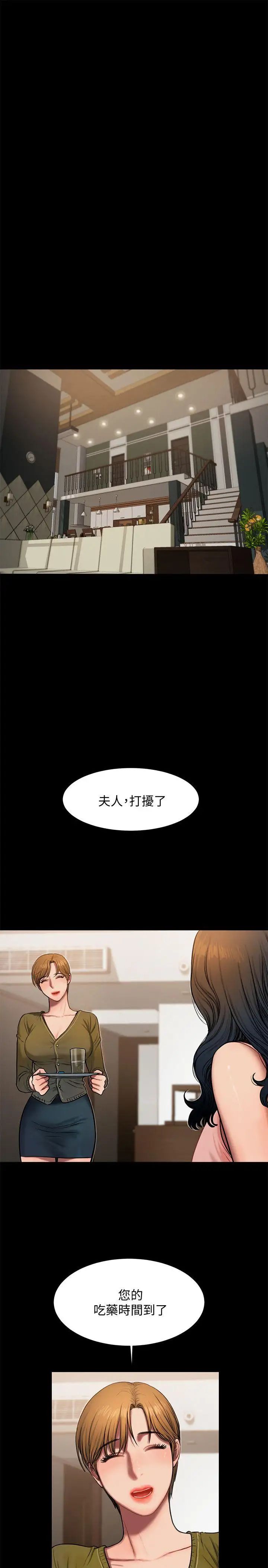 第6話 - 妳真的有想我嗎3.jpg