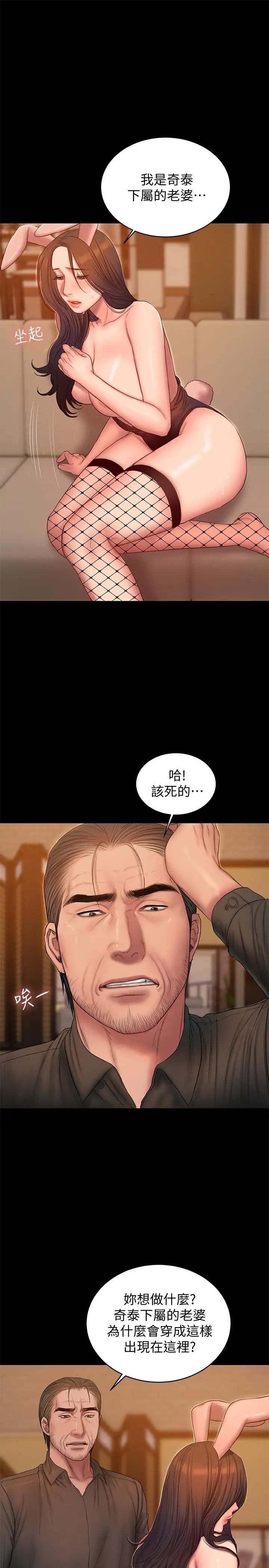 第48話 - 穿成這樣還裝矜持24.jpg