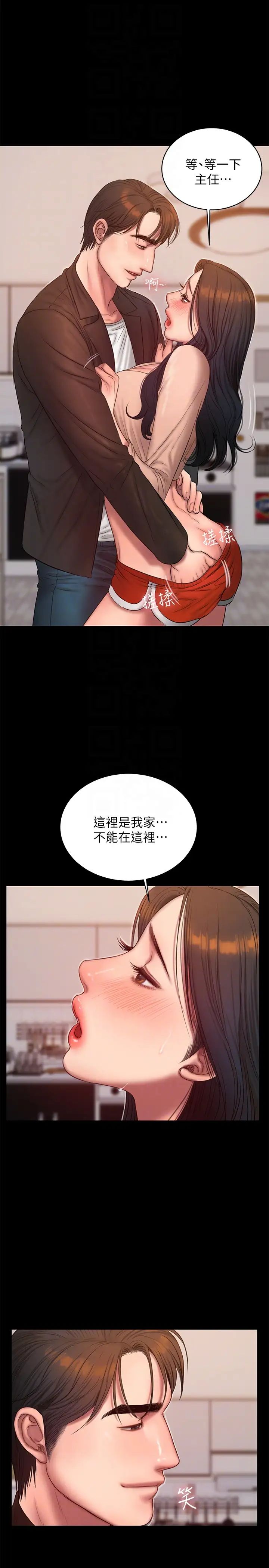 第41話 - 這都是為了妳7.jpg