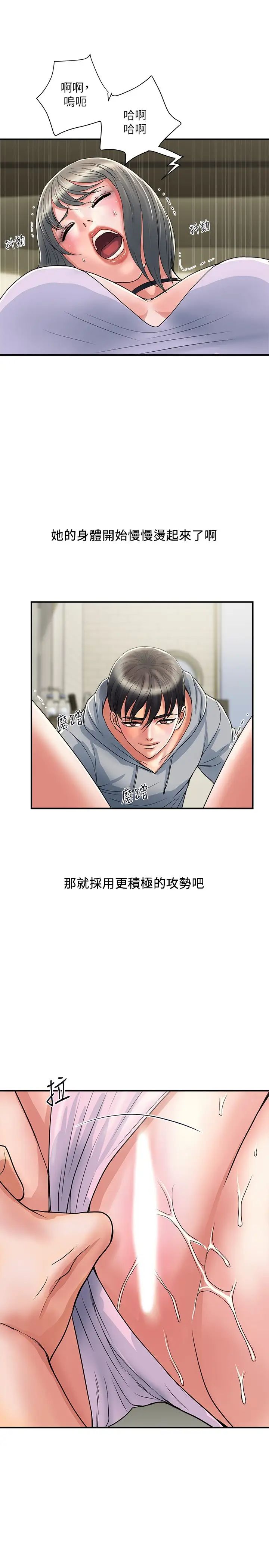 第34話 - 這是叫我插的意思吧?19.jpg