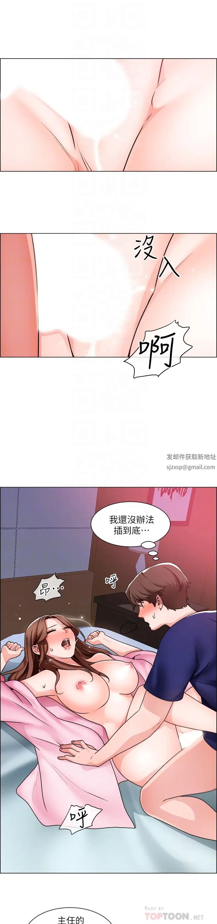 第15話 - 爽到失控的呻吟6.jpg