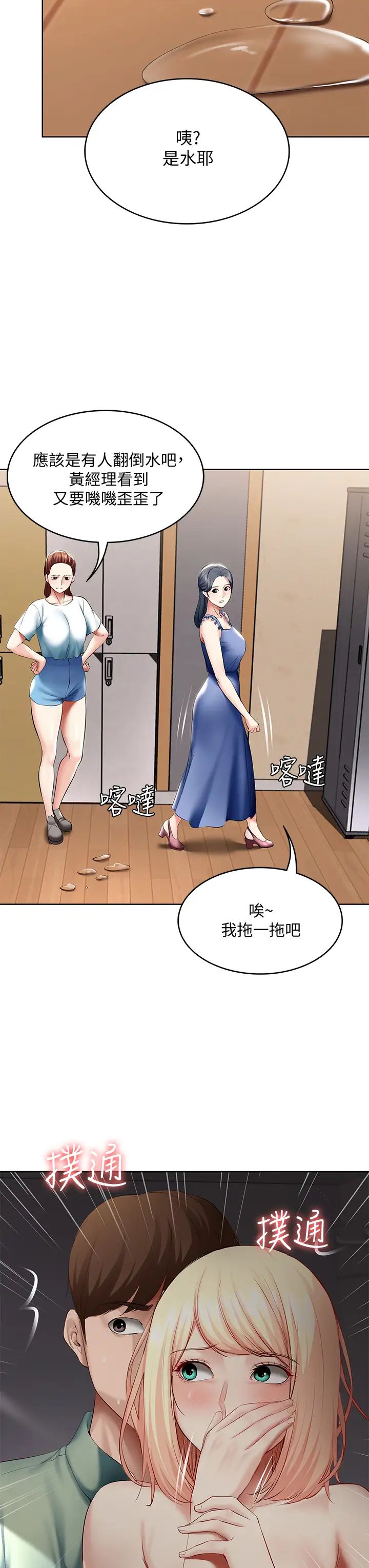 第65話 - 在櫃子裡秘密抽插7.jpg