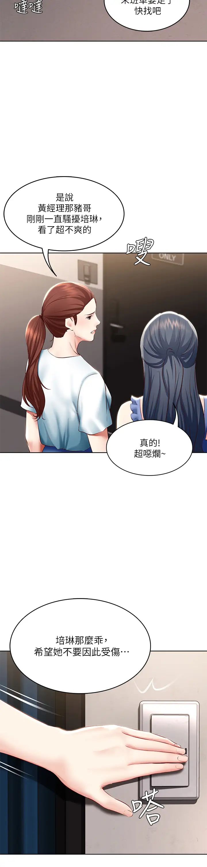 第65話 - 在櫃子裡秘密抽插2.jpg