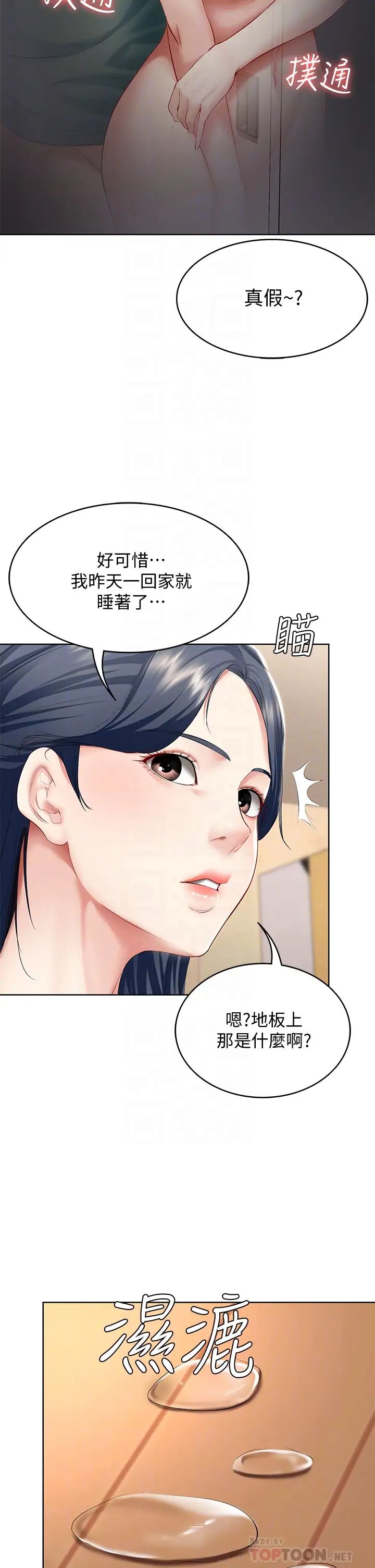 第65話 - 在櫃子裡秘密抽插6.jpg