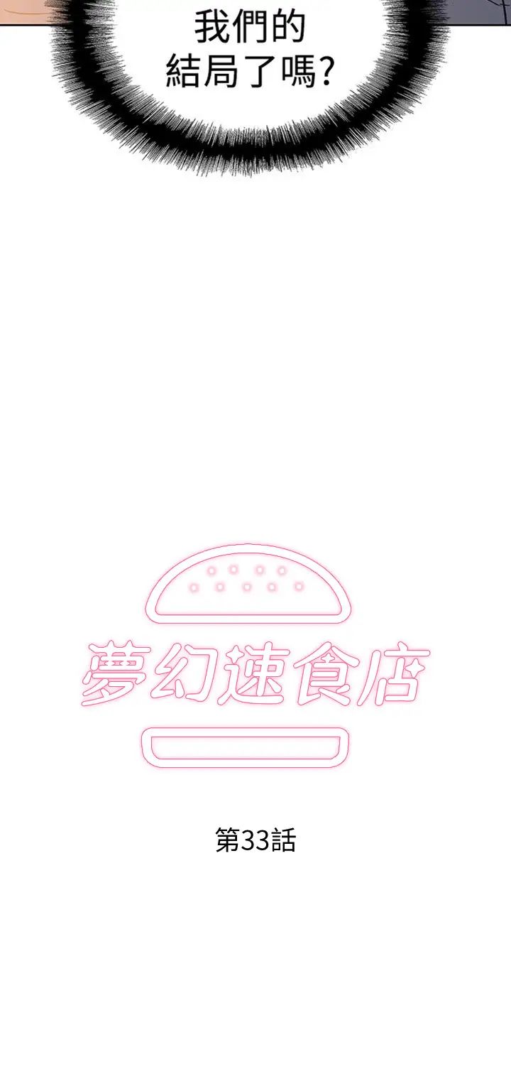 第33話 - 和書嫻姊在倉庫…2.jpg