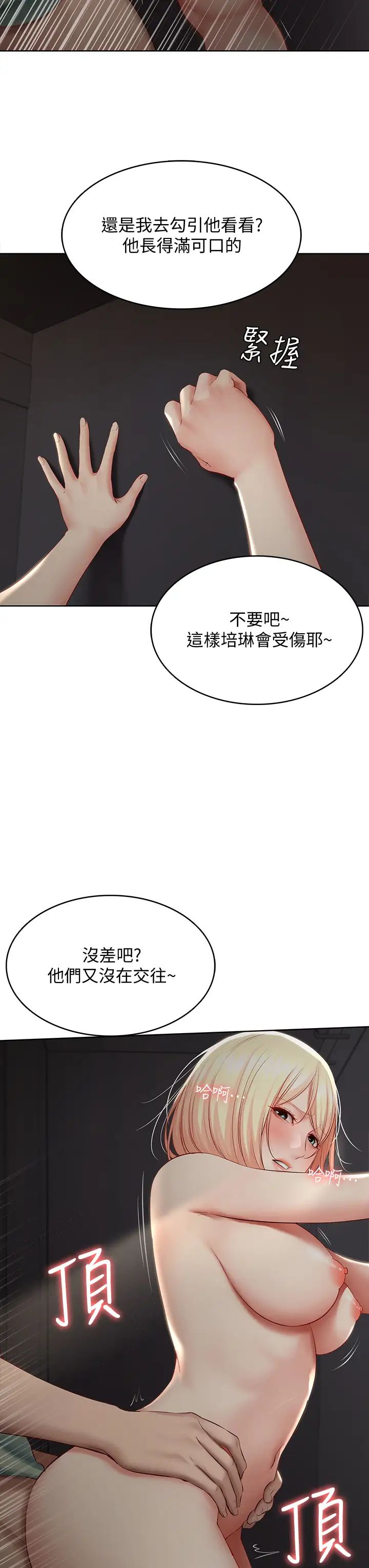 第65話 - 在櫃子裡秘密抽插27.jpg