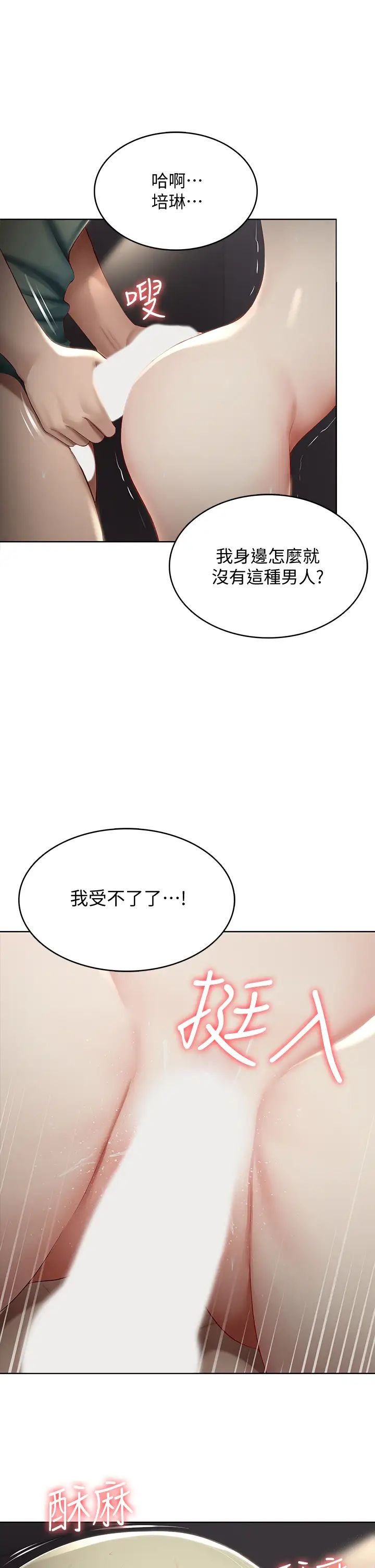 第65話 - 在櫃子裡秘密抽插25.jpg