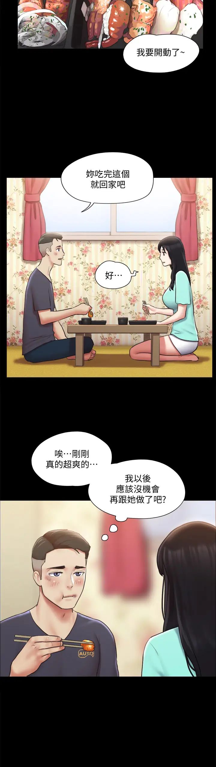 第111話 - 在電話中嬌喘19.jpg