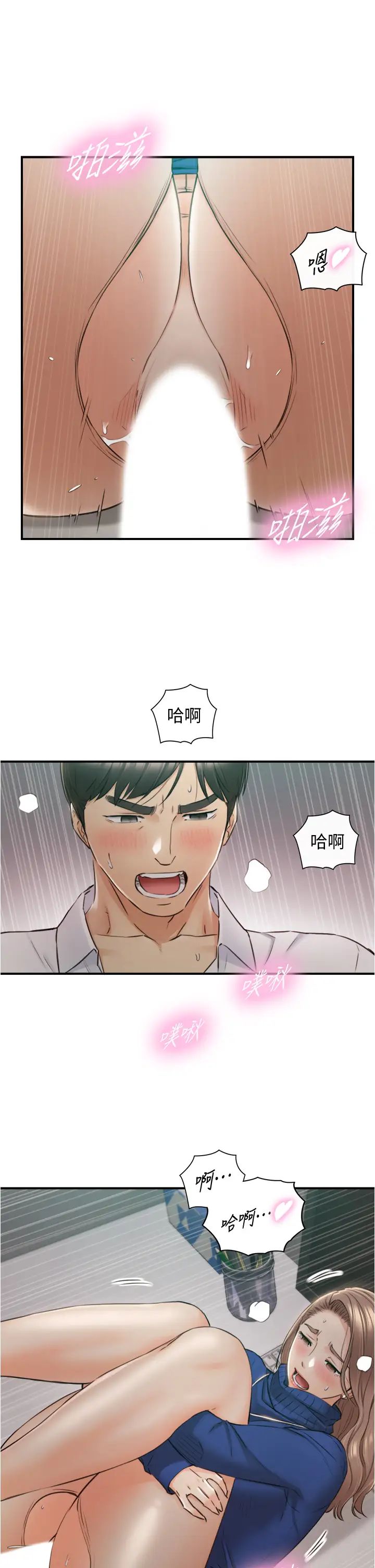 第108話 - 在公司留下刺激回憶26.jpg