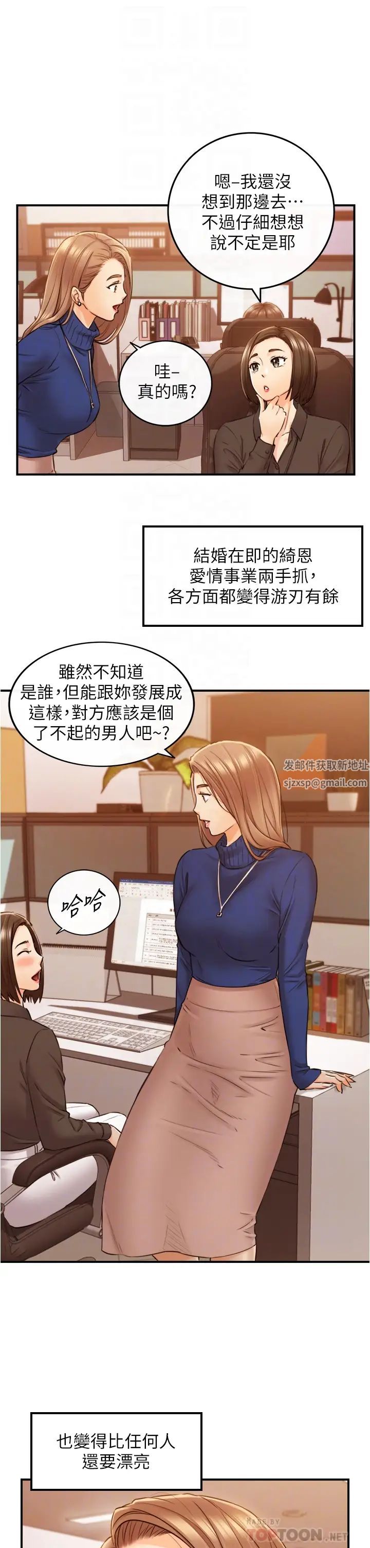 第108話 - 在公司留下刺激回憶18.jpg