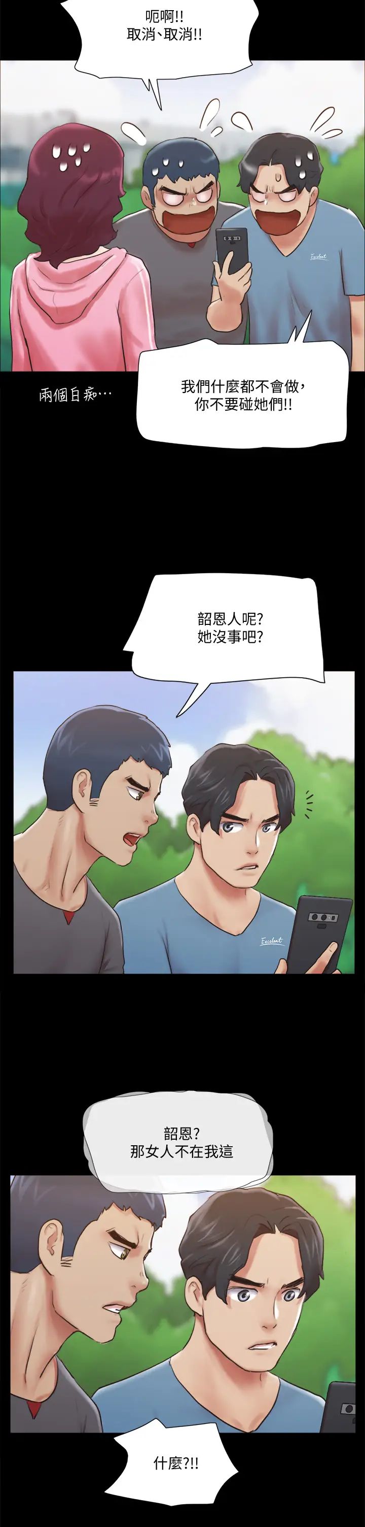 第111話 - 在電話中嬌喘9.jpg