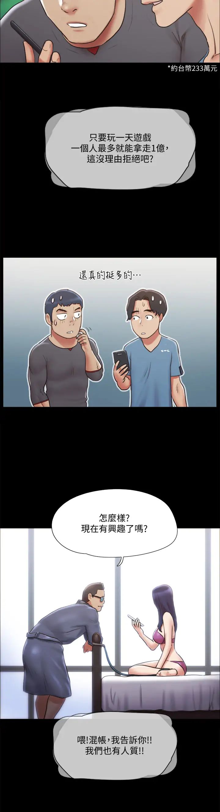 第111話 - 在電話中嬌喘7.jpg