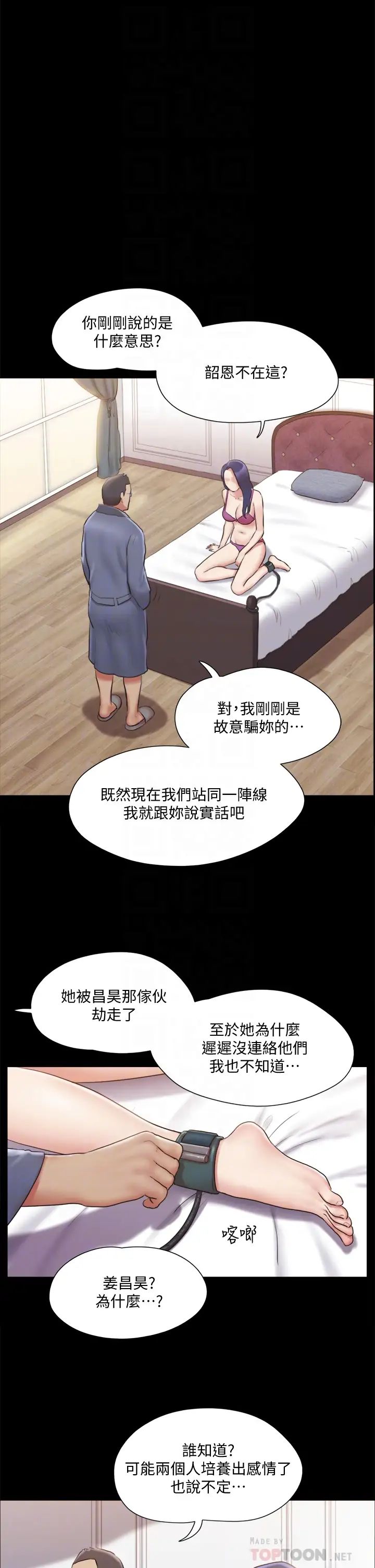 第111話 - 在電話中嬌喘14.jpg