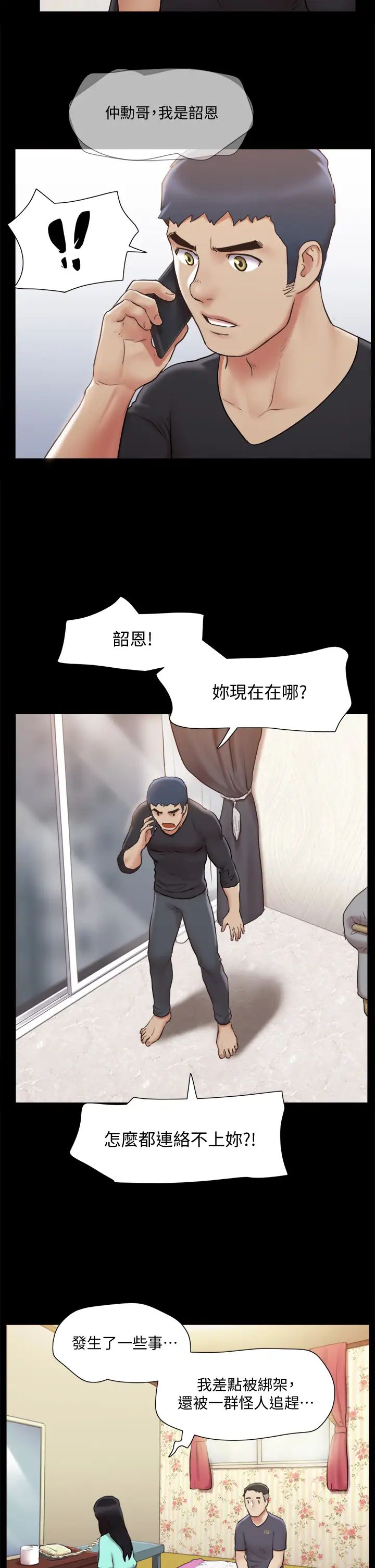 第111話 - 在電話中嬌喘27.jpg