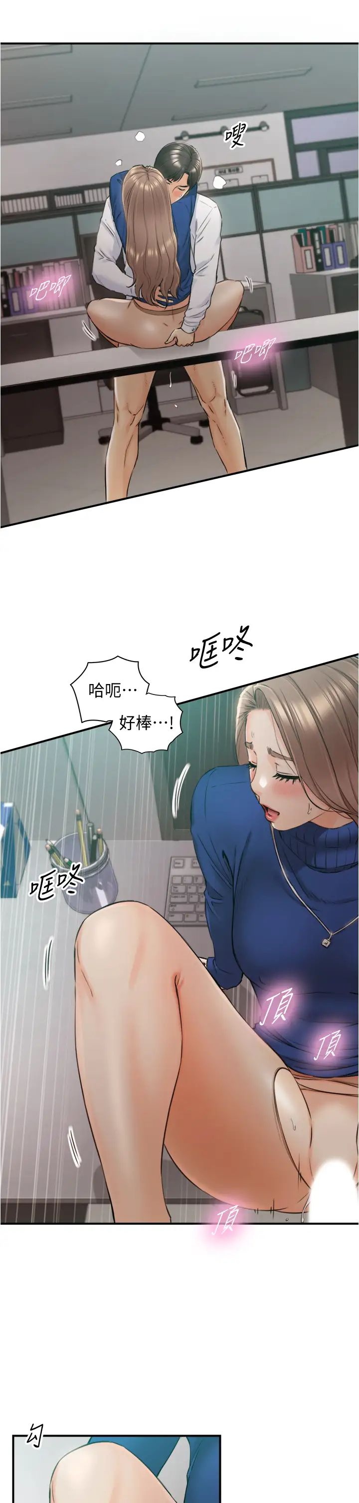 第108話 - 在公司留下刺激回憶24.jpg