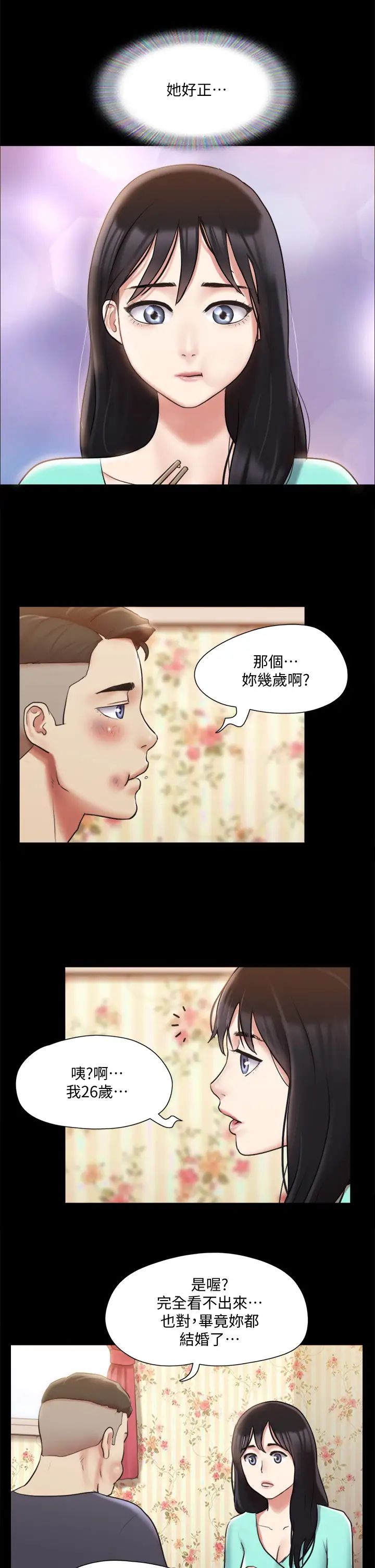 第111話 - 在電話中嬌喘20.jpg