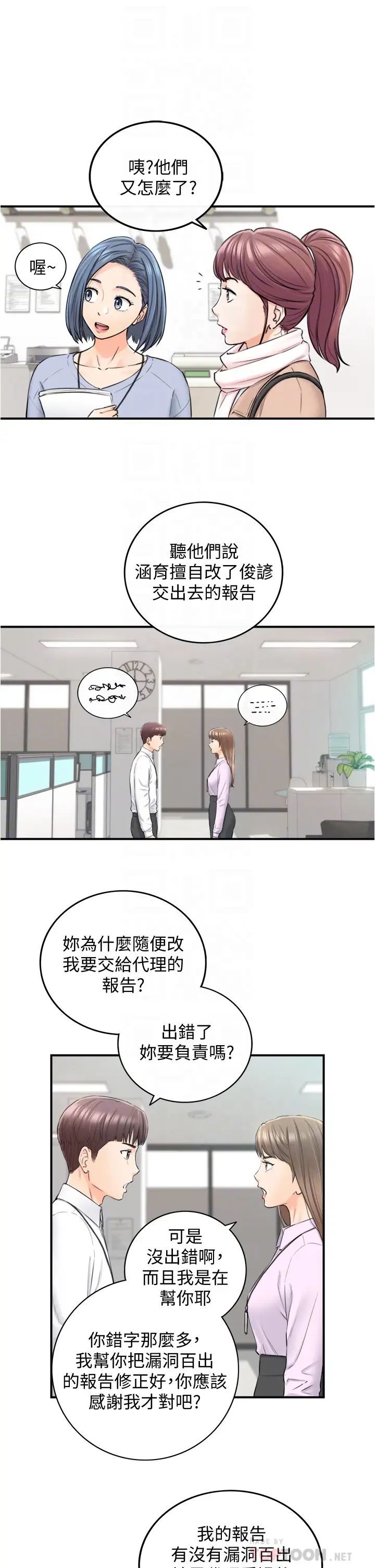 第108話 - 在公司留下刺激回憶6.jpg