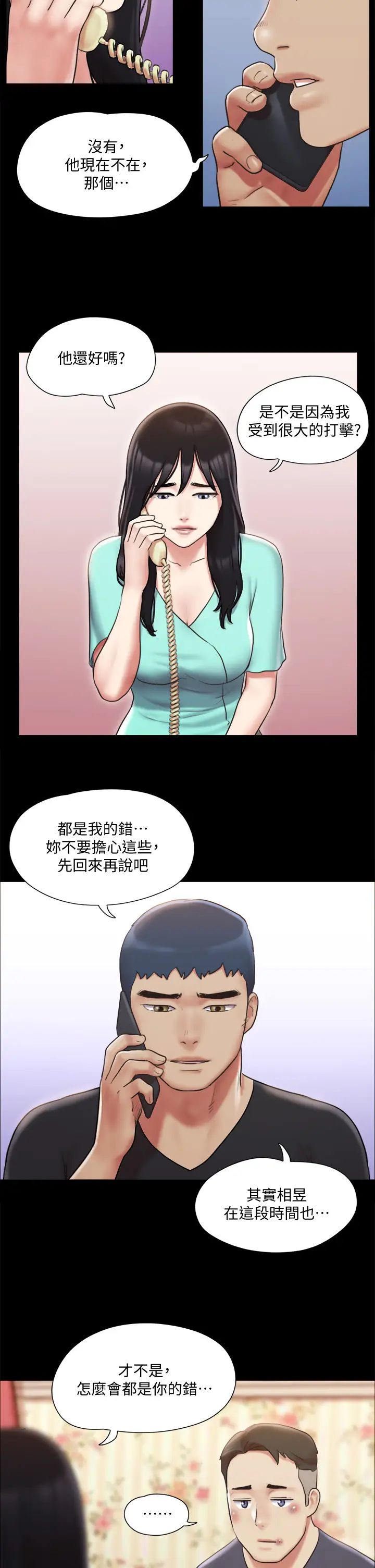 第111話 - 在電話中嬌喘30.jpg