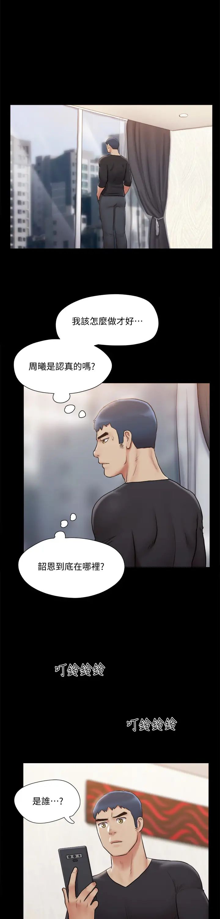 第111話 - 在電話中嬌喘26.jpg