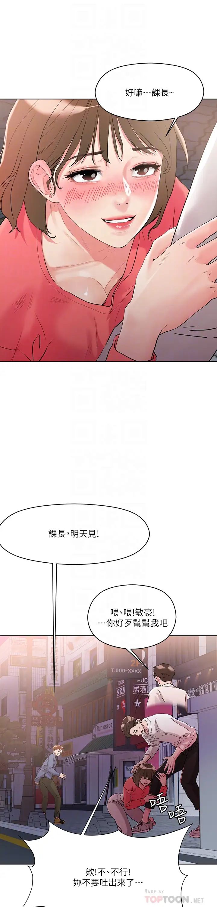 第9話 - 美胸當前，怎麼能不舔?4.jpg